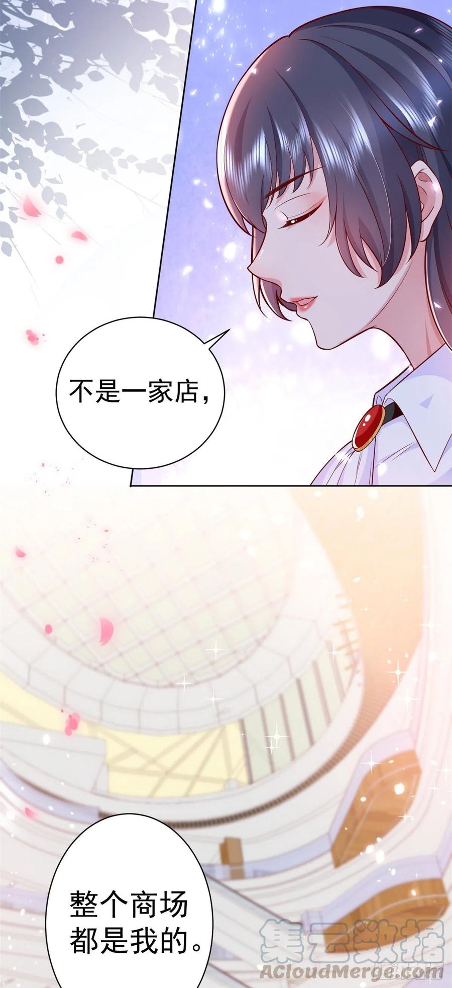 《当大佬从花钱开始》14 全民偶像——顾总的场子 第15页