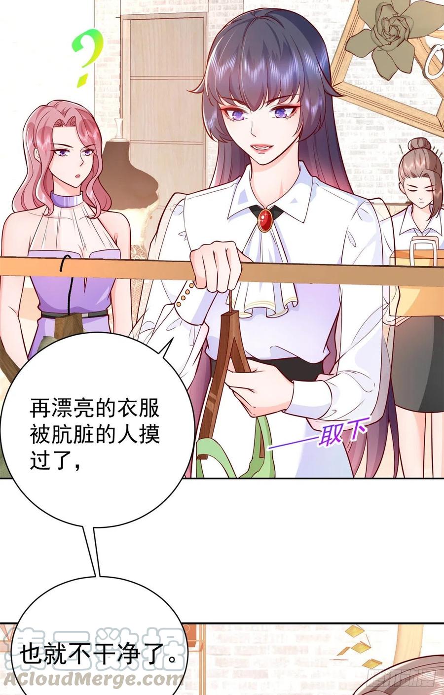 《当大佬从花钱开始》14 全民偶像——顾总的场子 第19页