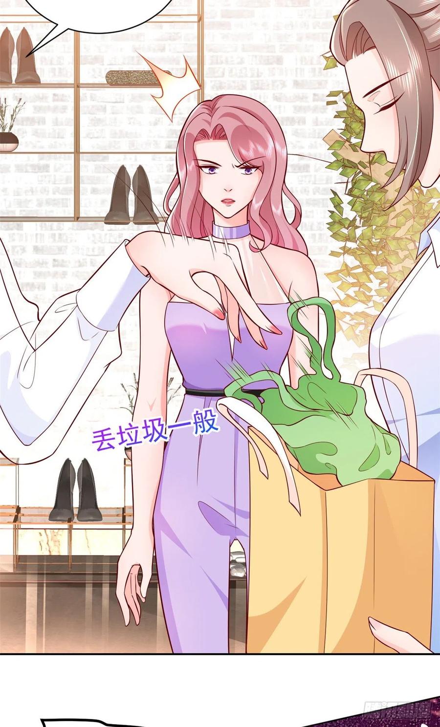 《当大佬从花钱开始》14 全民偶像——顾总的场子 第20页