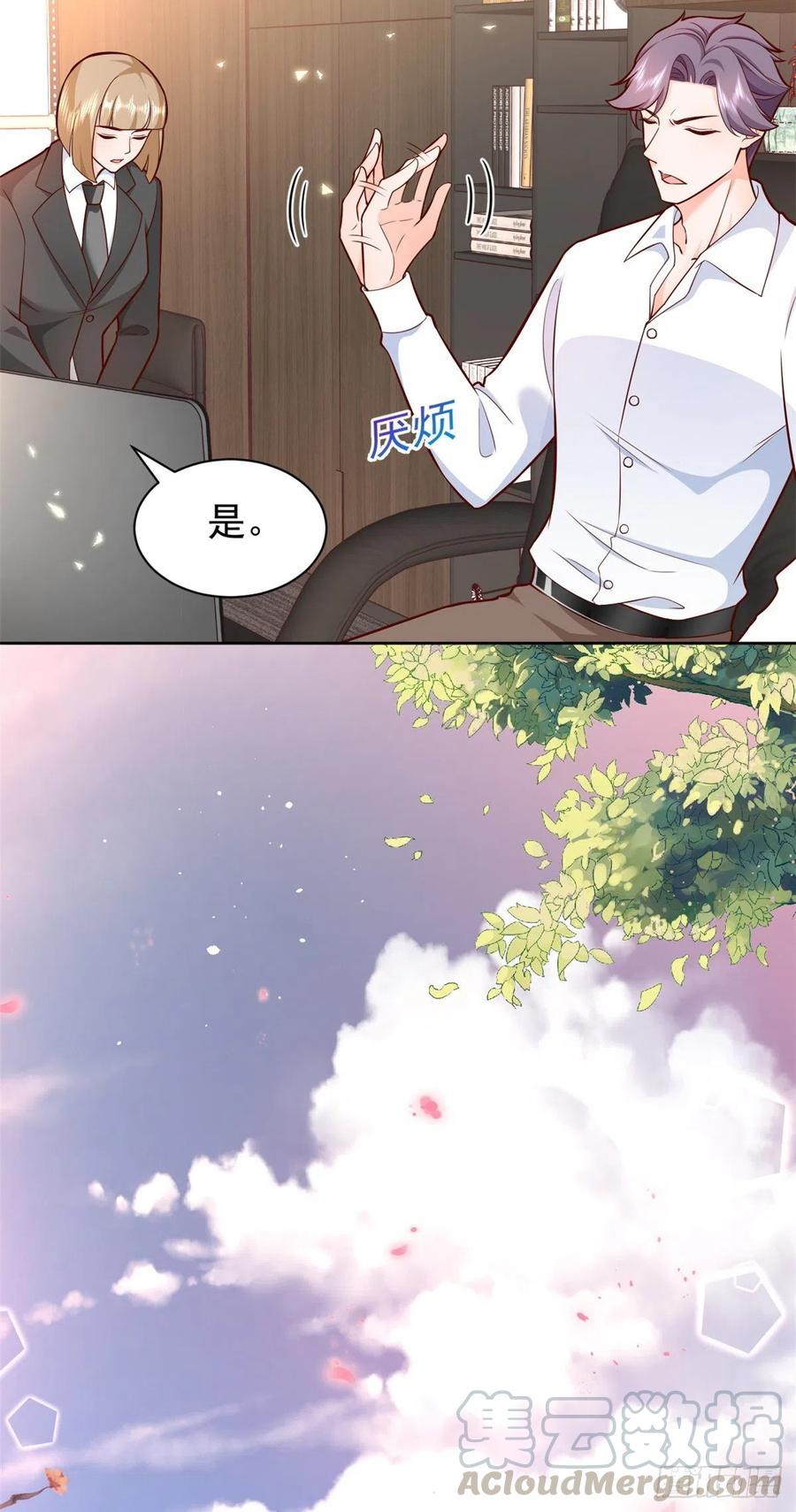 《当大佬从花钱开始》15 全民偶像——苏酒住院 第11页