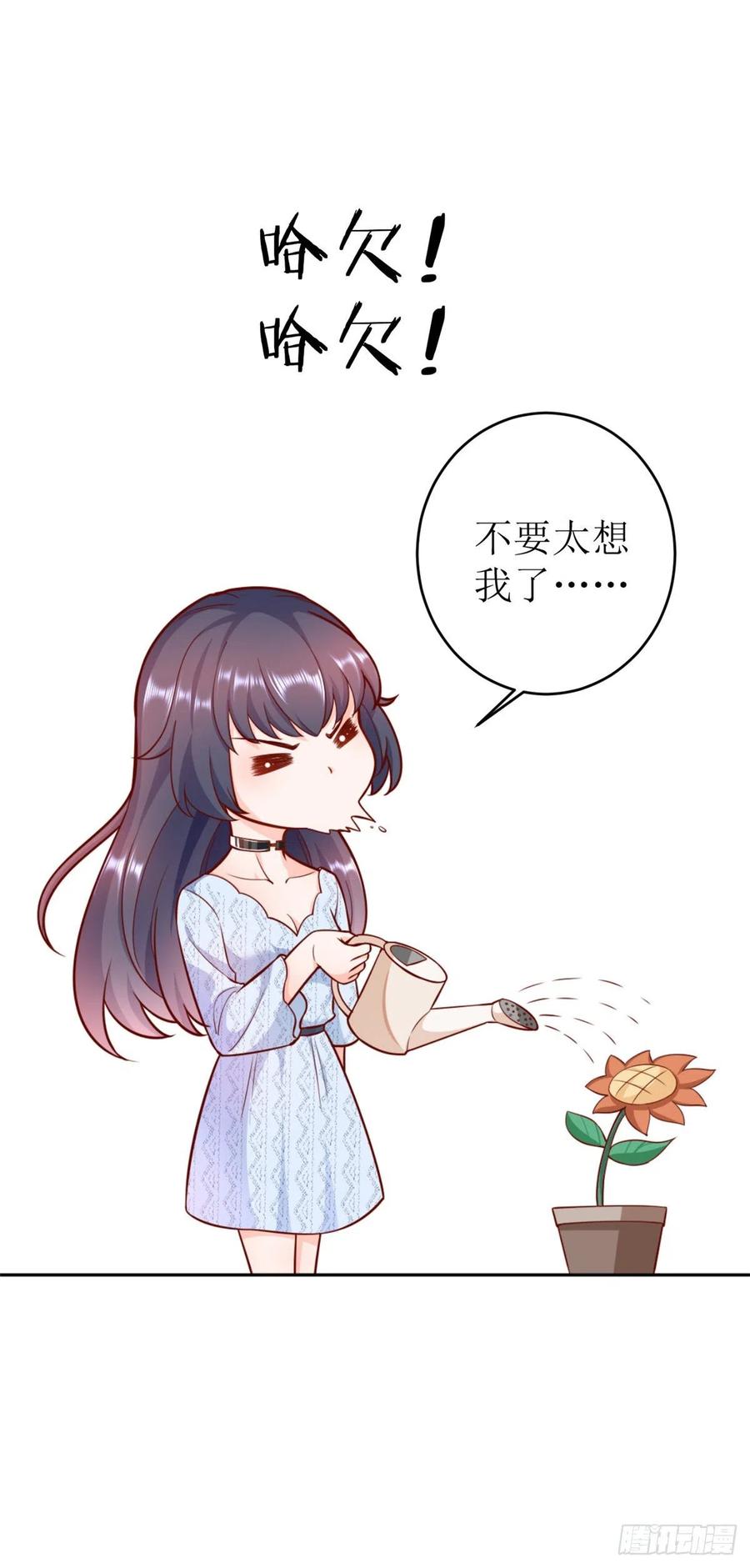 《当大佬从花钱开始》15 全民偶像——苏酒住院 第38页