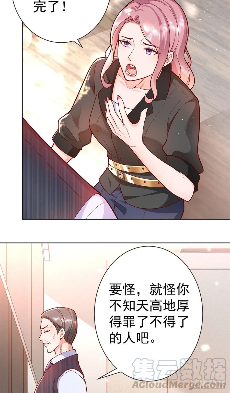 《当大佬从花钱开始》15 全民偶像——苏酒住院 第27页