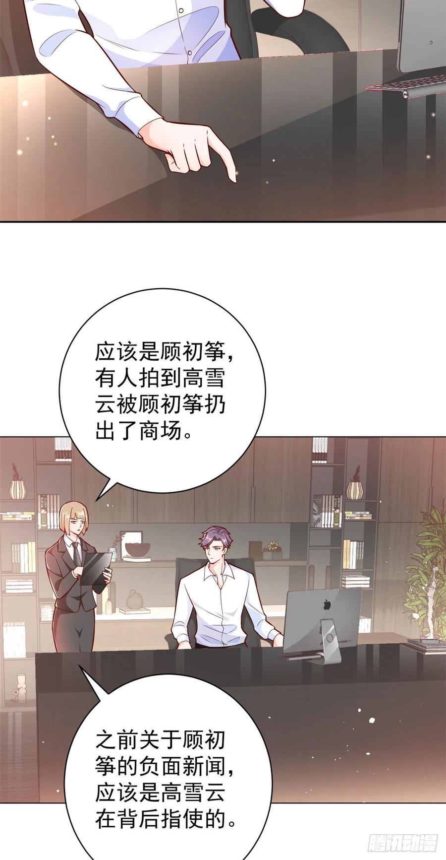 《当大佬从花钱开始》15 全民偶像——苏酒住院 第4页
