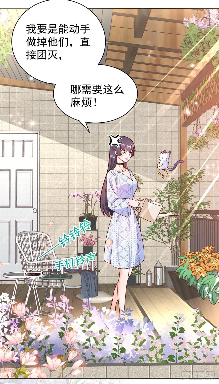 《当大佬从花钱开始》15 全民偶像——苏酒住院 第34页