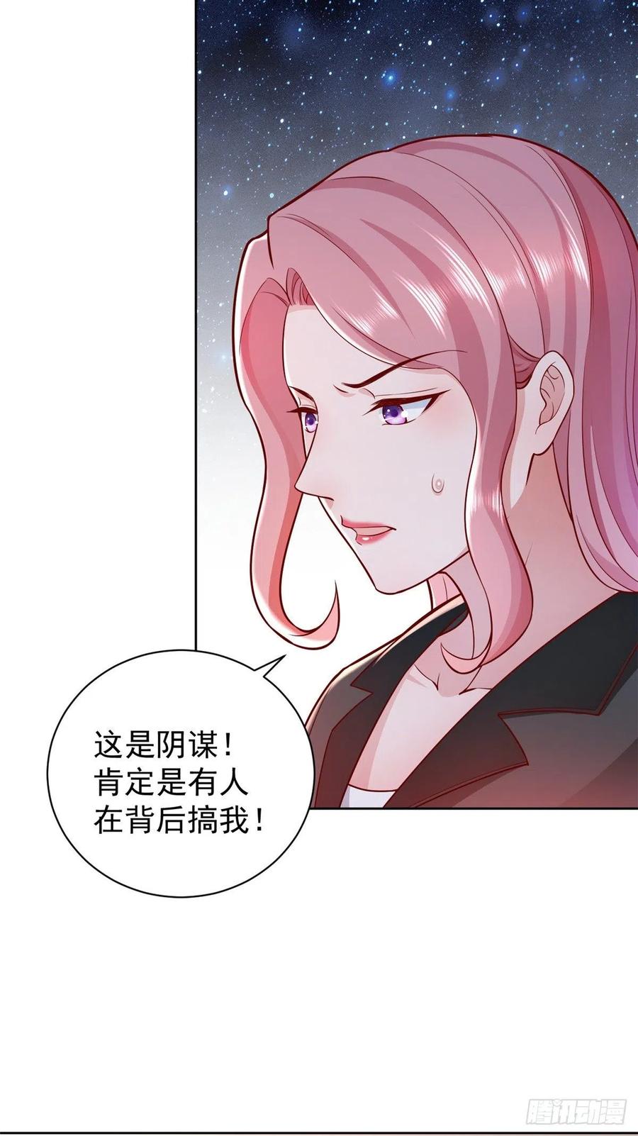 《当大佬从花钱开始》15 全民偶像——苏酒住院 第22页