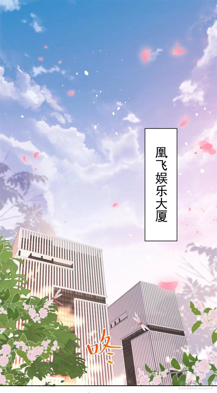 《当大佬从花钱开始》15 全民偶像——苏酒住院 第2页