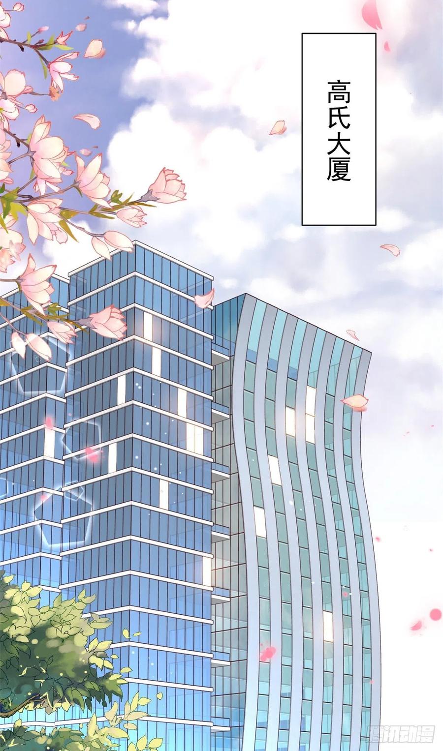 《当大佬从花钱开始》15 全民偶像——苏酒住院 第12页