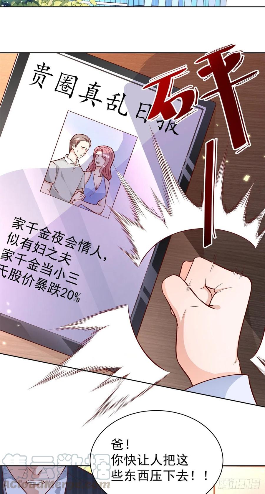 《当大佬从花钱开始》15 全民偶像——苏酒住院 第13页