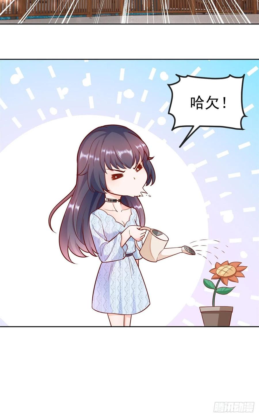 《当大佬从花钱开始》15 全民偶像——苏酒住院 第32页