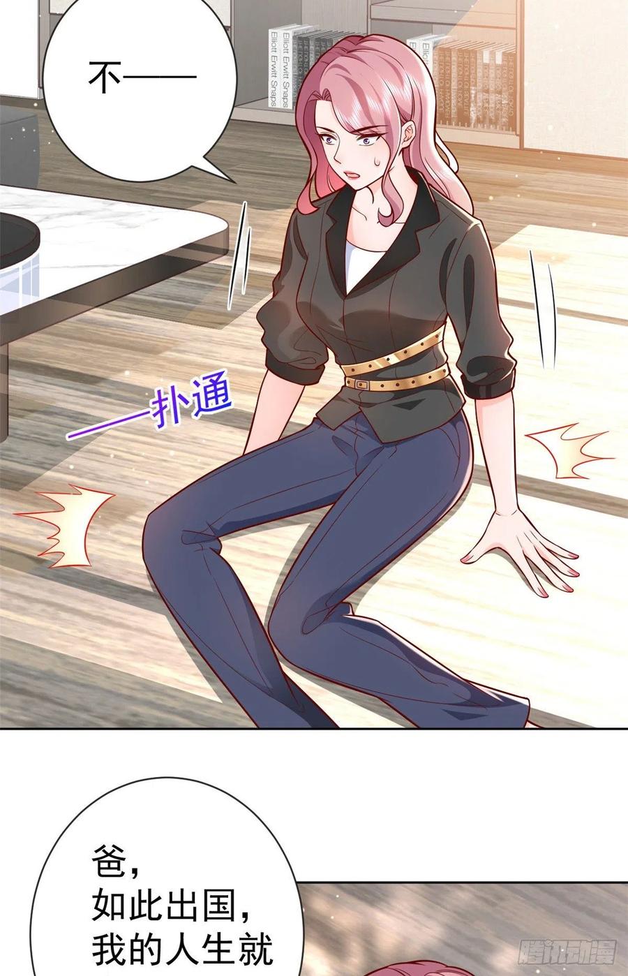 《当大佬从花钱开始》15 全民偶像——苏酒住院 第26页