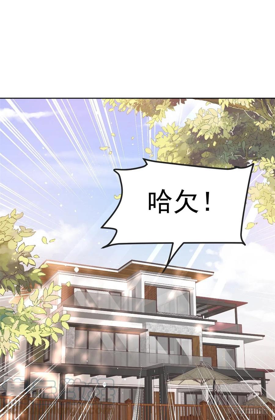 《当大佬从花钱开始》15 全民偶像——苏酒住院 第31页