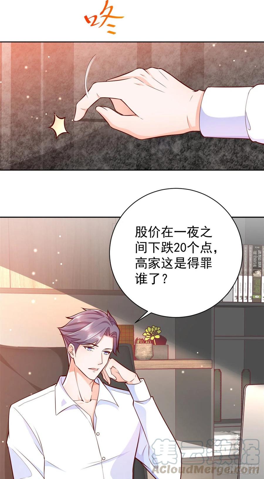 《当大佬从花钱开始》15 全民偶像——苏酒住院 第3页