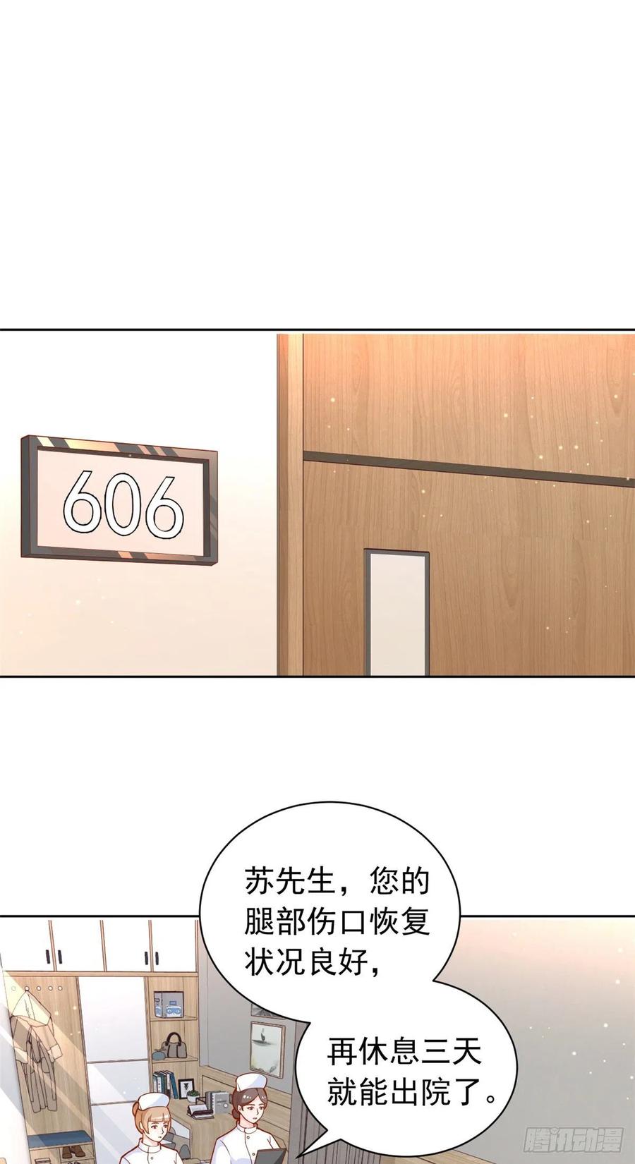 《当大佬从花钱开始》16 全民偶像——灵魂发问 第10页