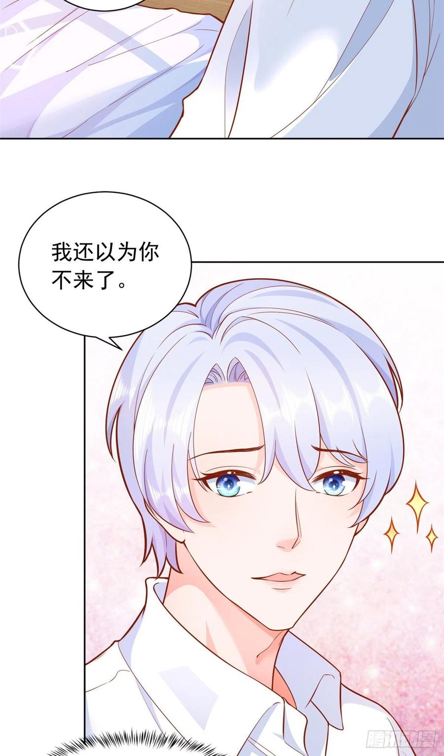 《当大佬从花钱开始》16 全民偶像——灵魂发问 第18页