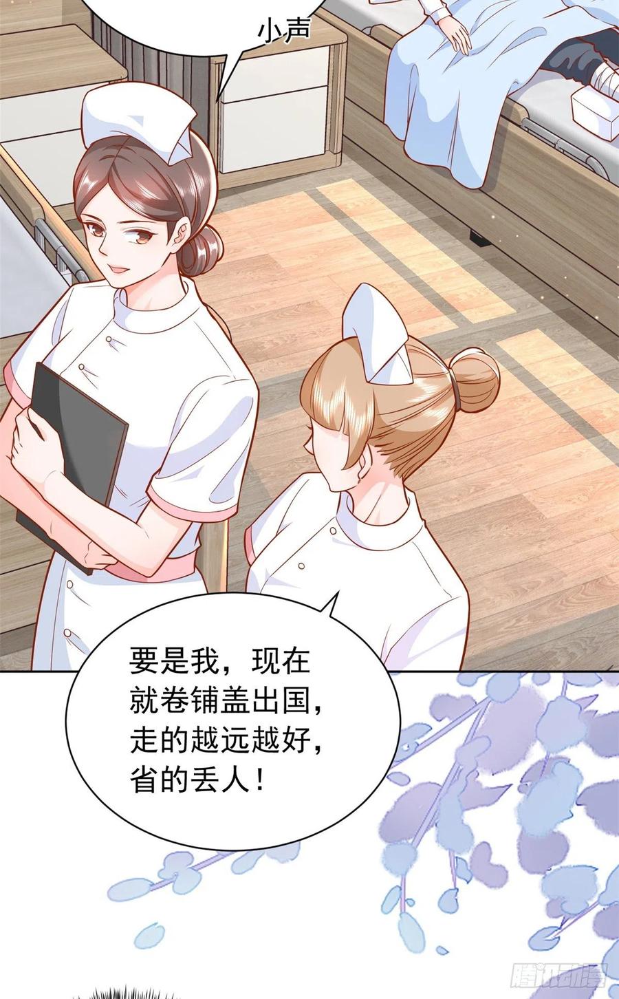 《当大佬从花钱开始》16 全民偶像——灵魂发问 第12页