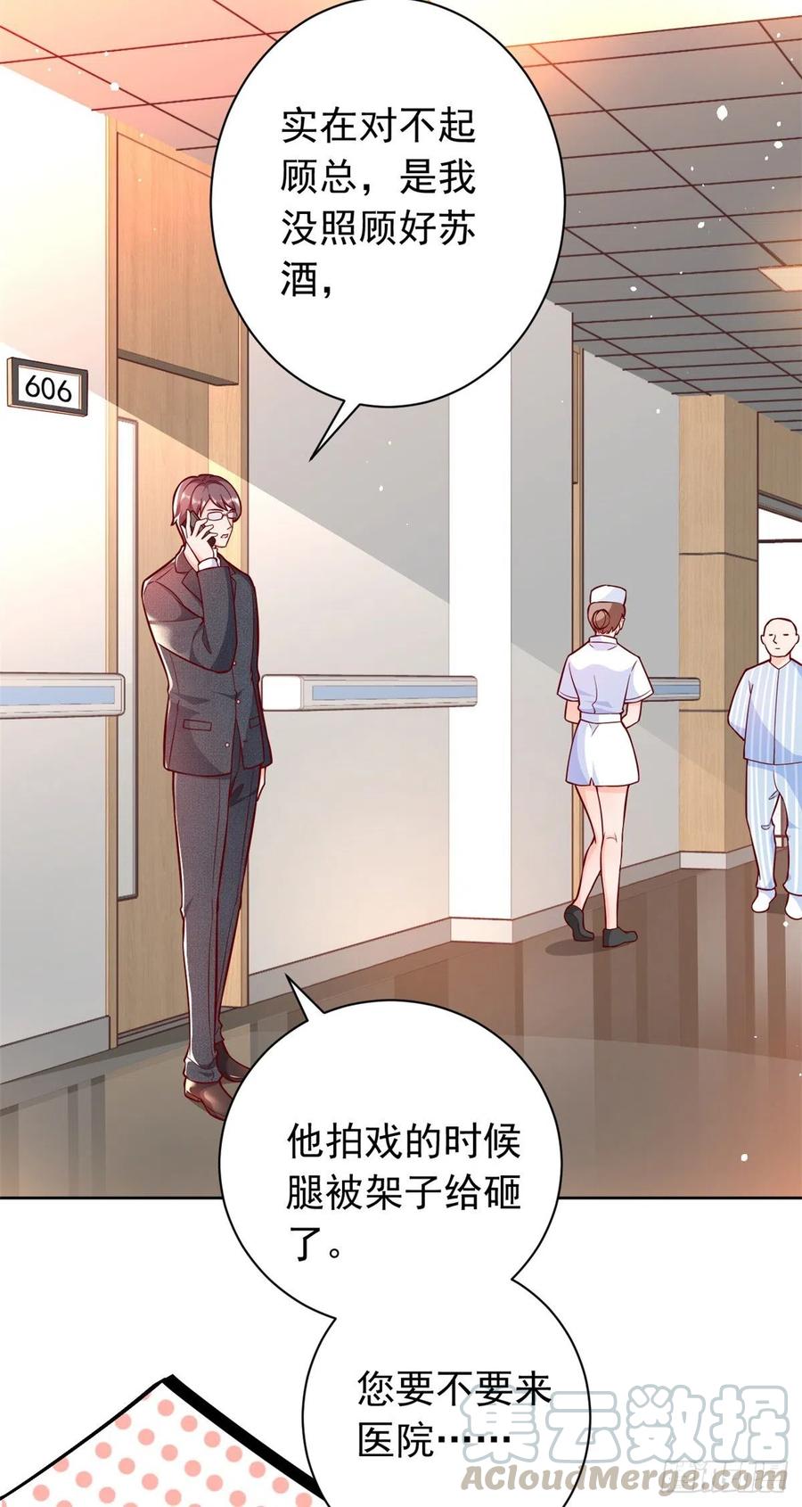 《当大佬从花钱开始》16 全民偶像——灵魂发问 第3页