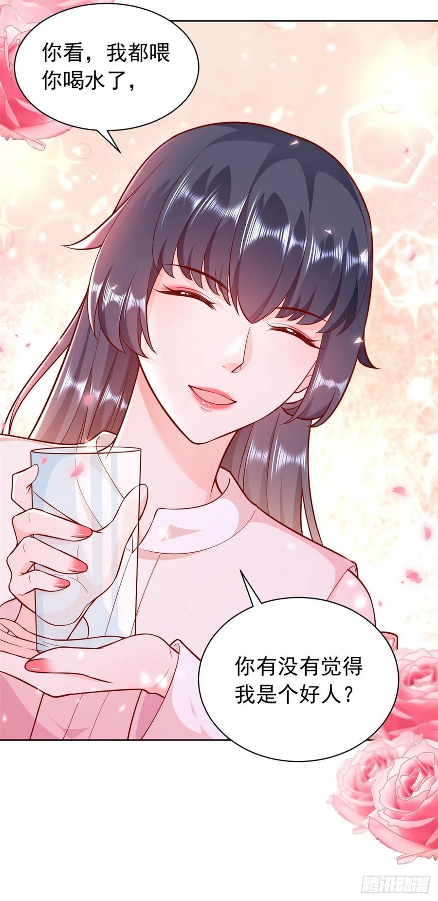 《当大佬从花钱开始》16 全民偶像——灵魂发问 第32页