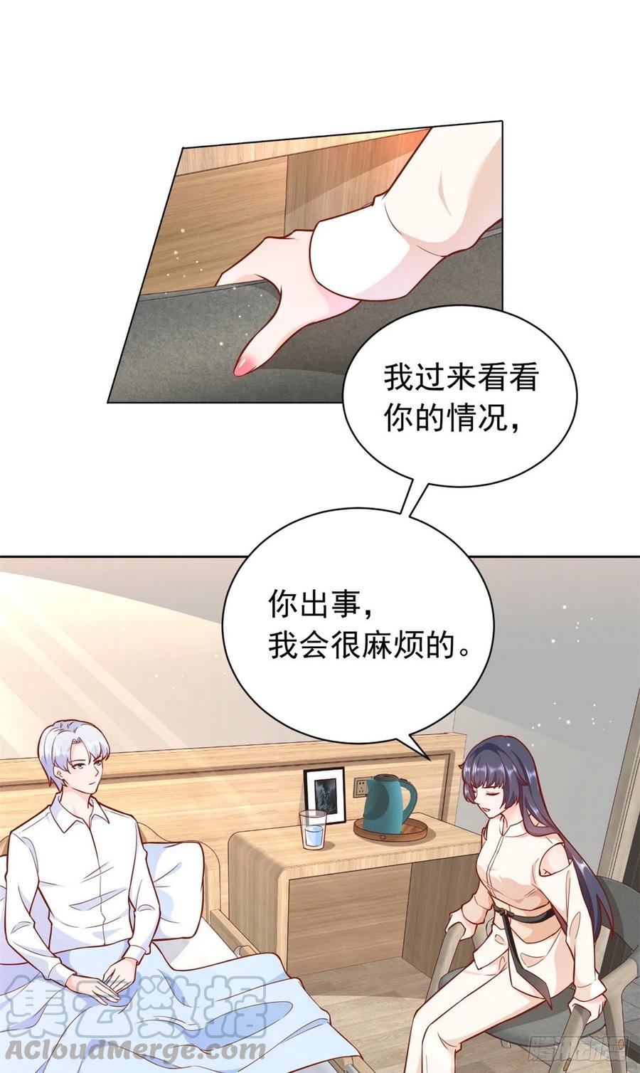 《当大佬从花钱开始》16 全民偶像——灵魂发问 第21页