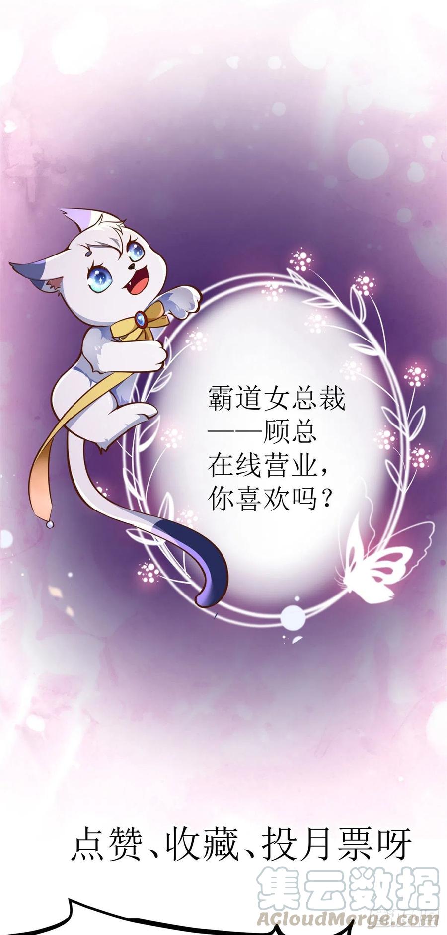 《当大佬从花钱开始》16 全民偶像——灵魂发问 第35页