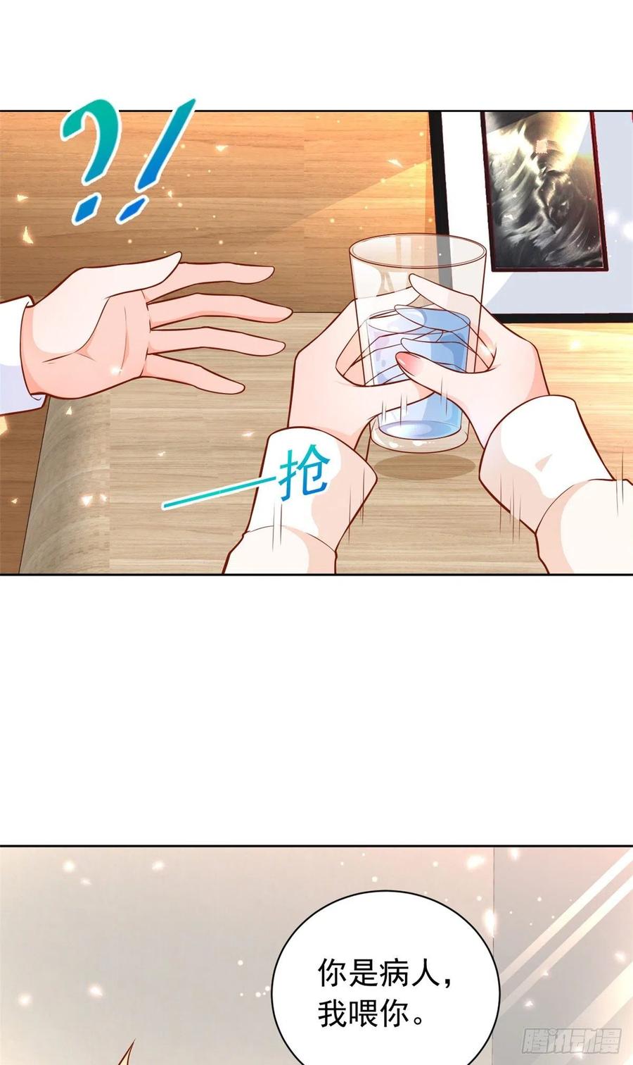 《当大佬从花钱开始》16 全民偶像——灵魂发问 第28页