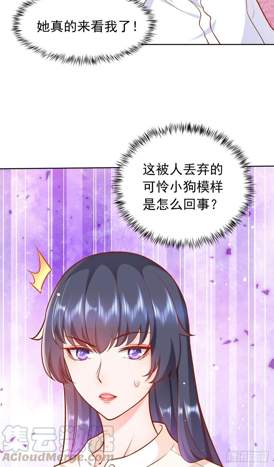 《当大佬从花钱开始》16 全民偶像——灵魂发问 第19页