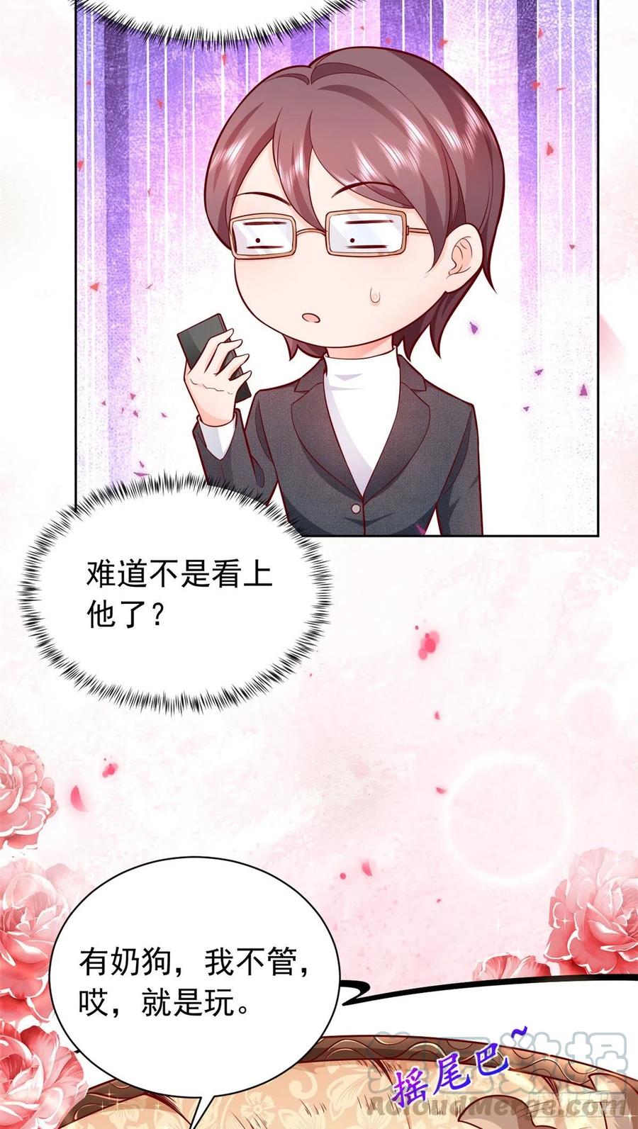 《当大佬从花钱开始》16 全民偶像——灵魂发问 第5页