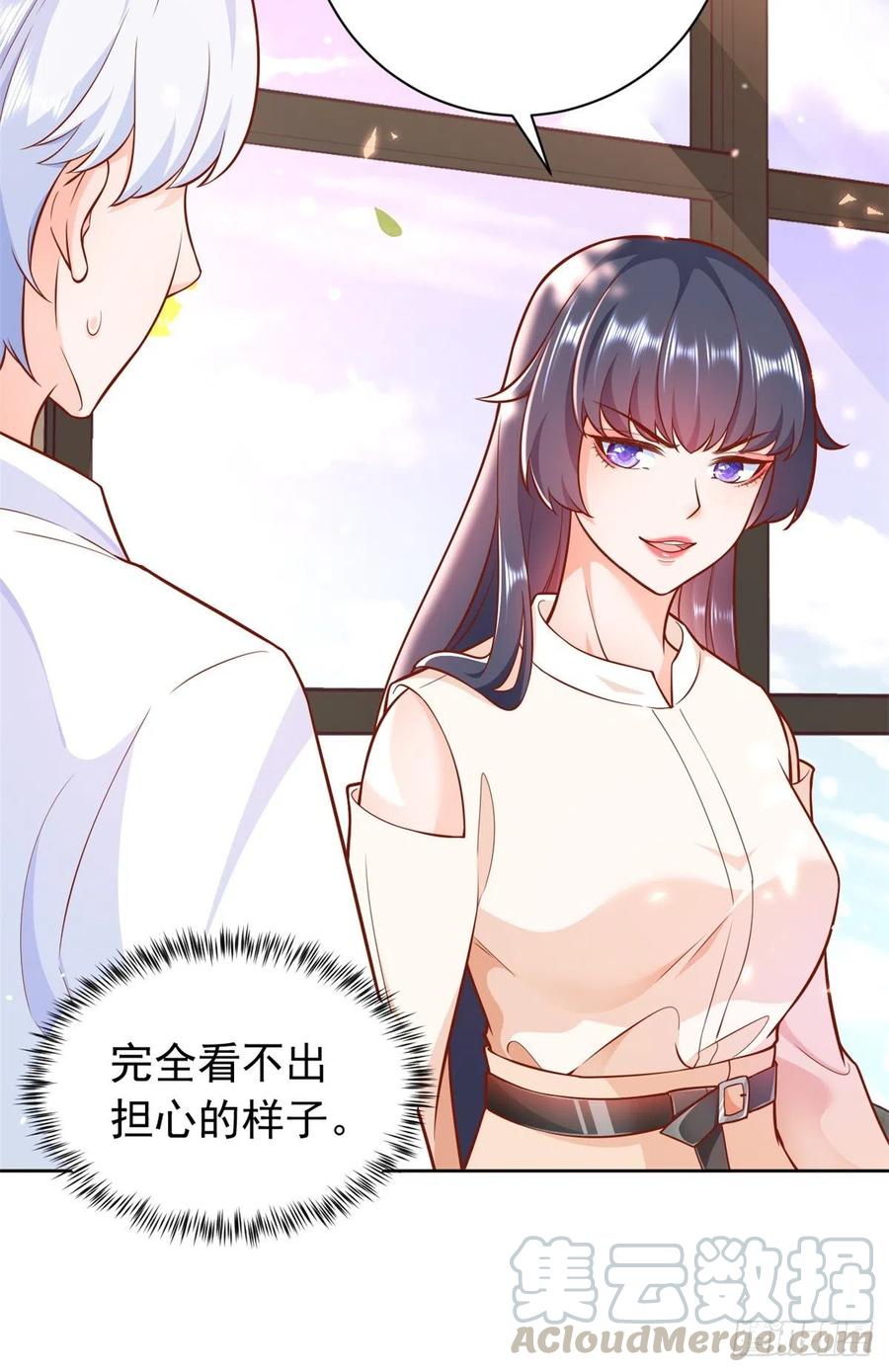《当大佬从花钱开始》16 全民偶像——灵魂发问 第25页