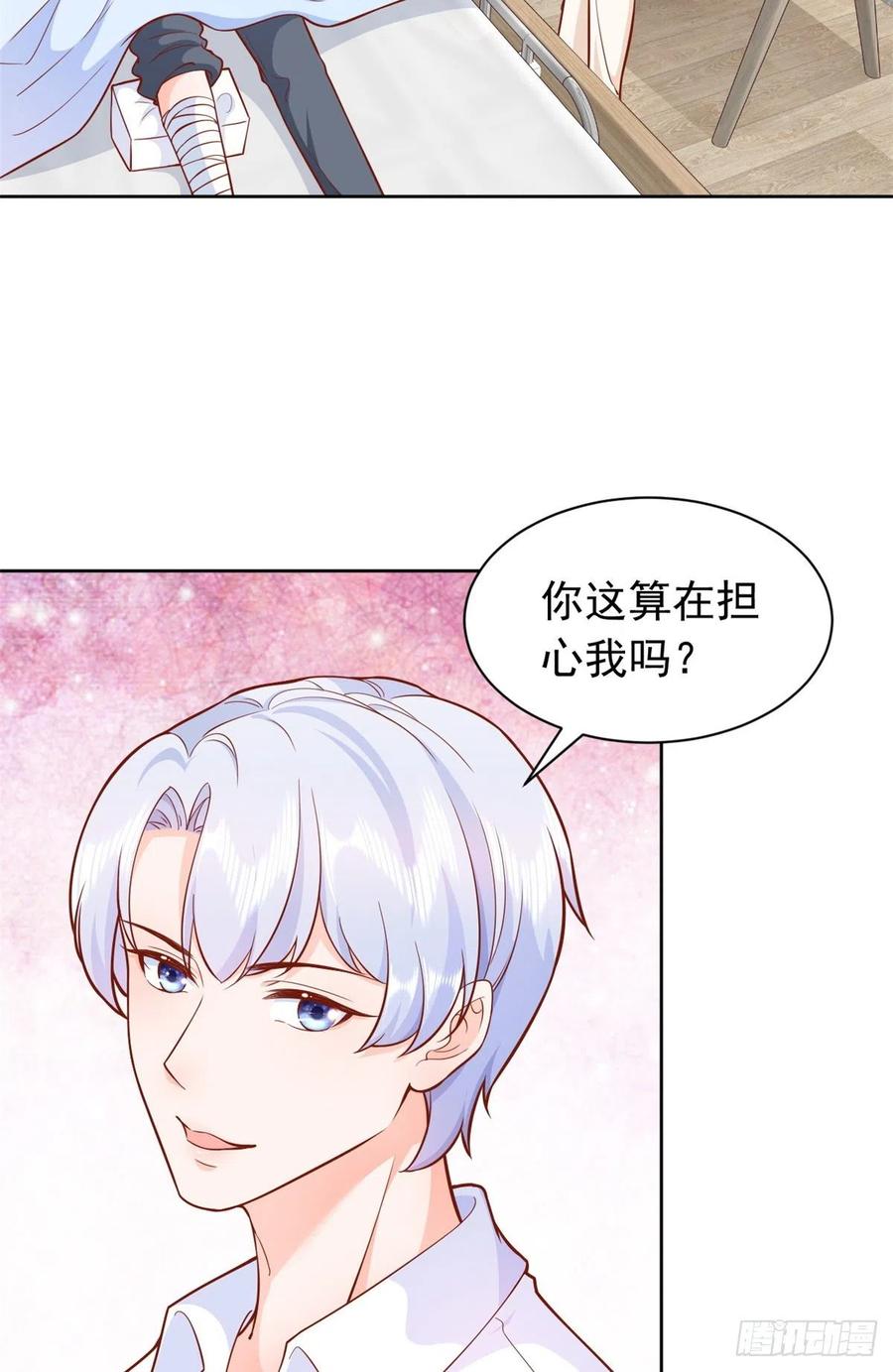 《当大佬从花钱开始》16 全民偶像——灵魂发问 第22页