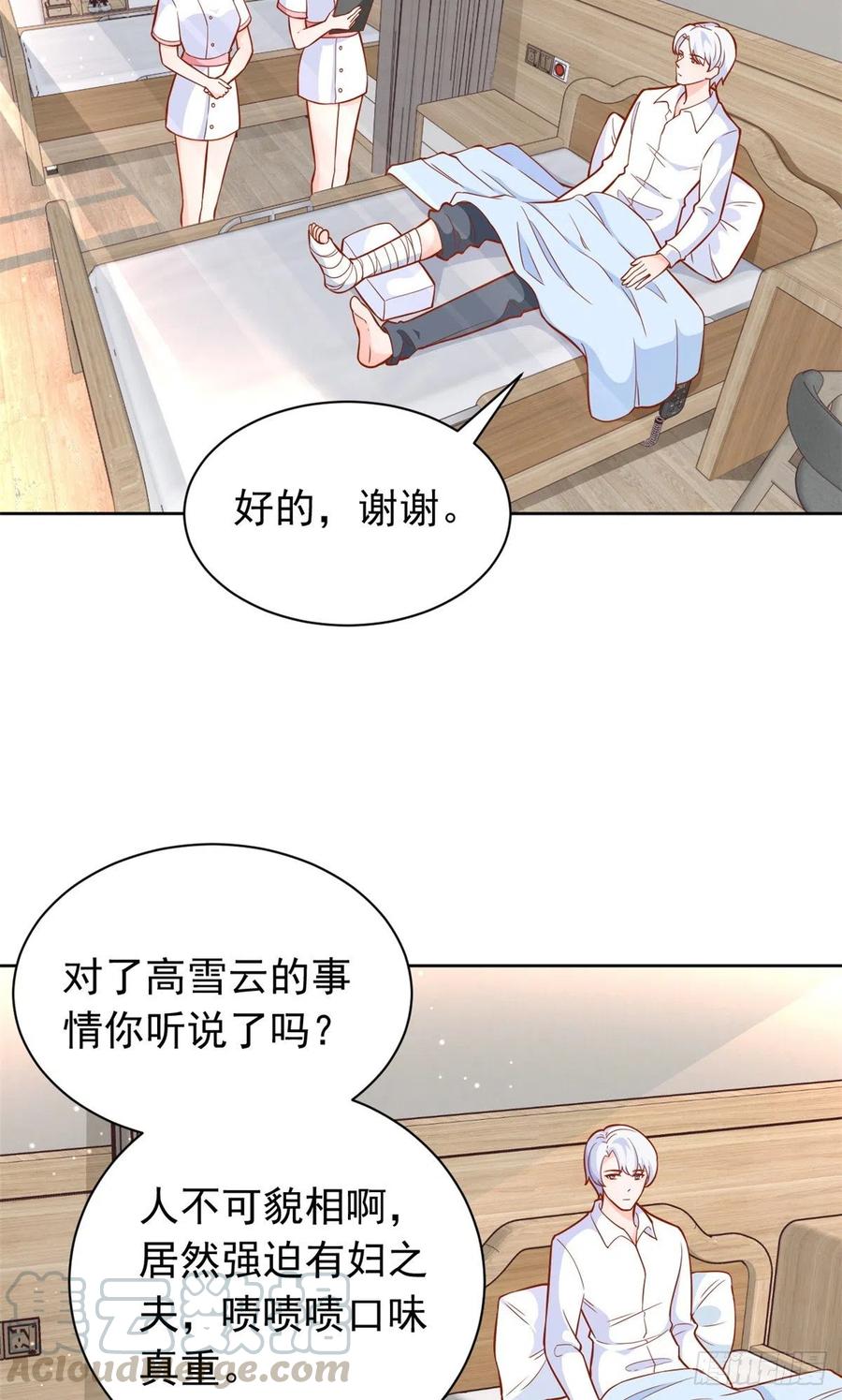 《当大佬从花钱开始》16 全民偶像——灵魂发问 第11页