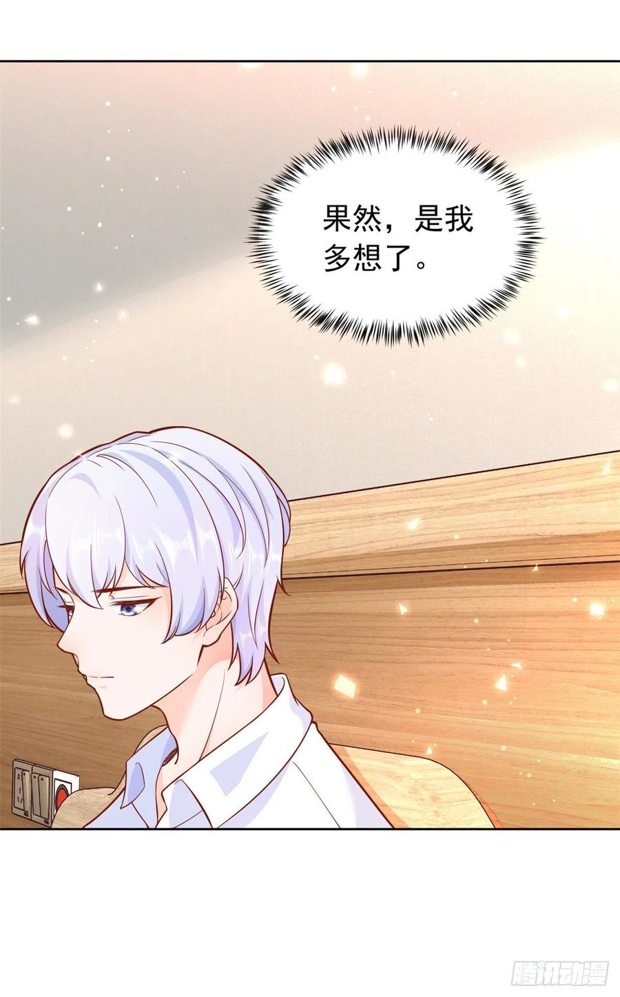 《当大佬从花钱开始》16 全民偶像——灵魂发问 第26页