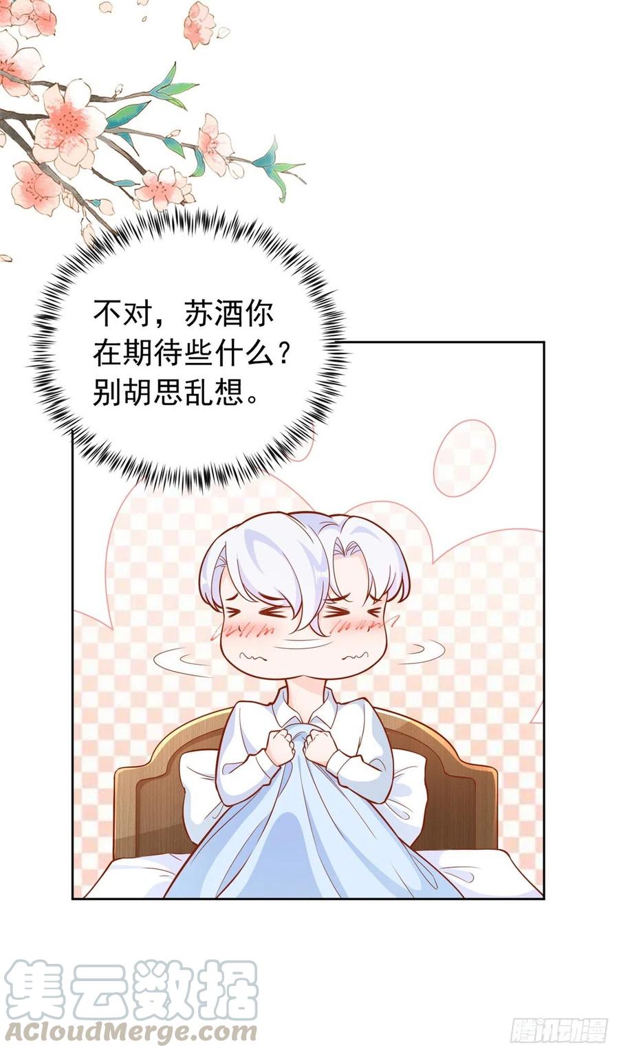 《当大佬从花钱开始》16 全民偶像——灵魂发问 第15页