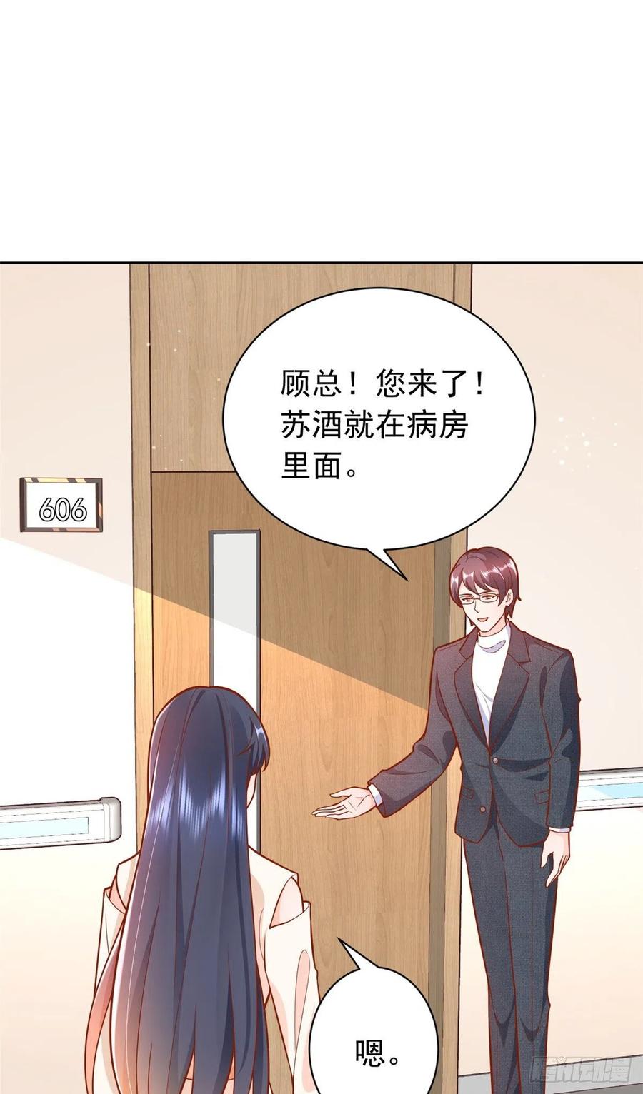 《当大佬从花钱开始》16 全民偶像——灵魂发问 第16页