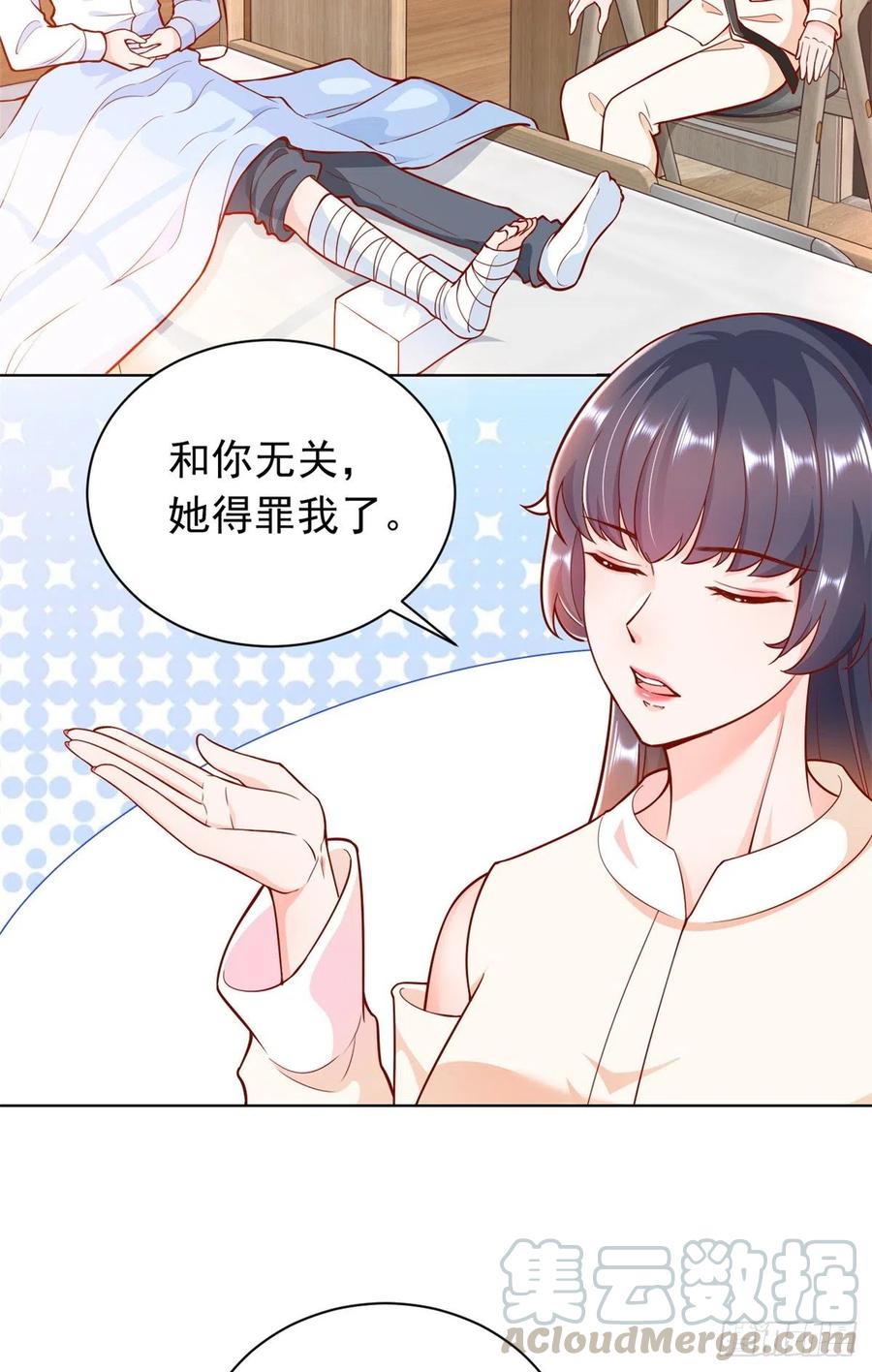 《当大佬从花钱开始》17 全民偶像——和她的cp 第3页