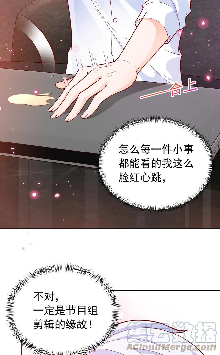 《当大佬从花钱开始》17 全民偶像——和她的cp 第15页