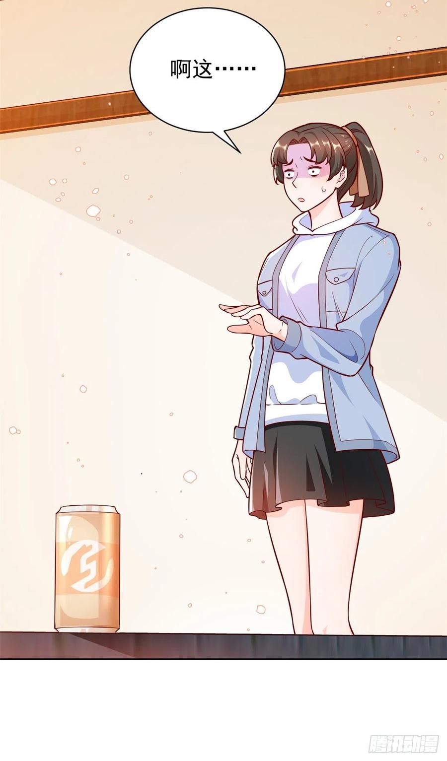 《当大佬从花钱开始》17 全民偶像——和她的cp 第34页