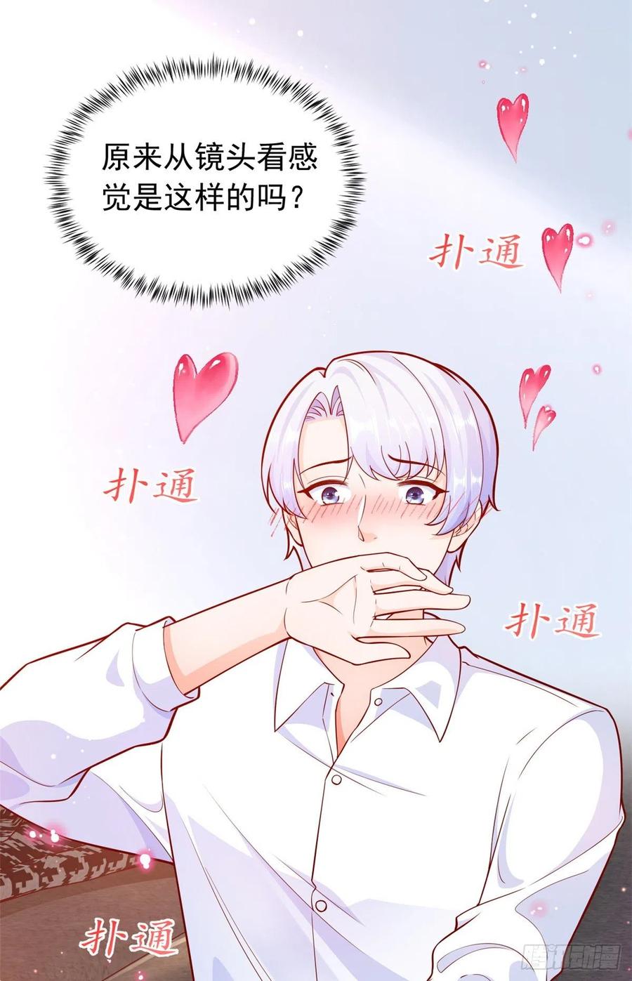 《当大佬从花钱开始》17 全民偶像——和她的cp 第14页
