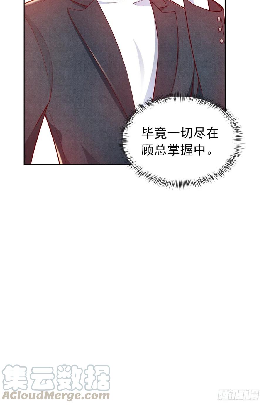 《当大佬从花钱开始》17 全民偶像——和她的cp 第25页