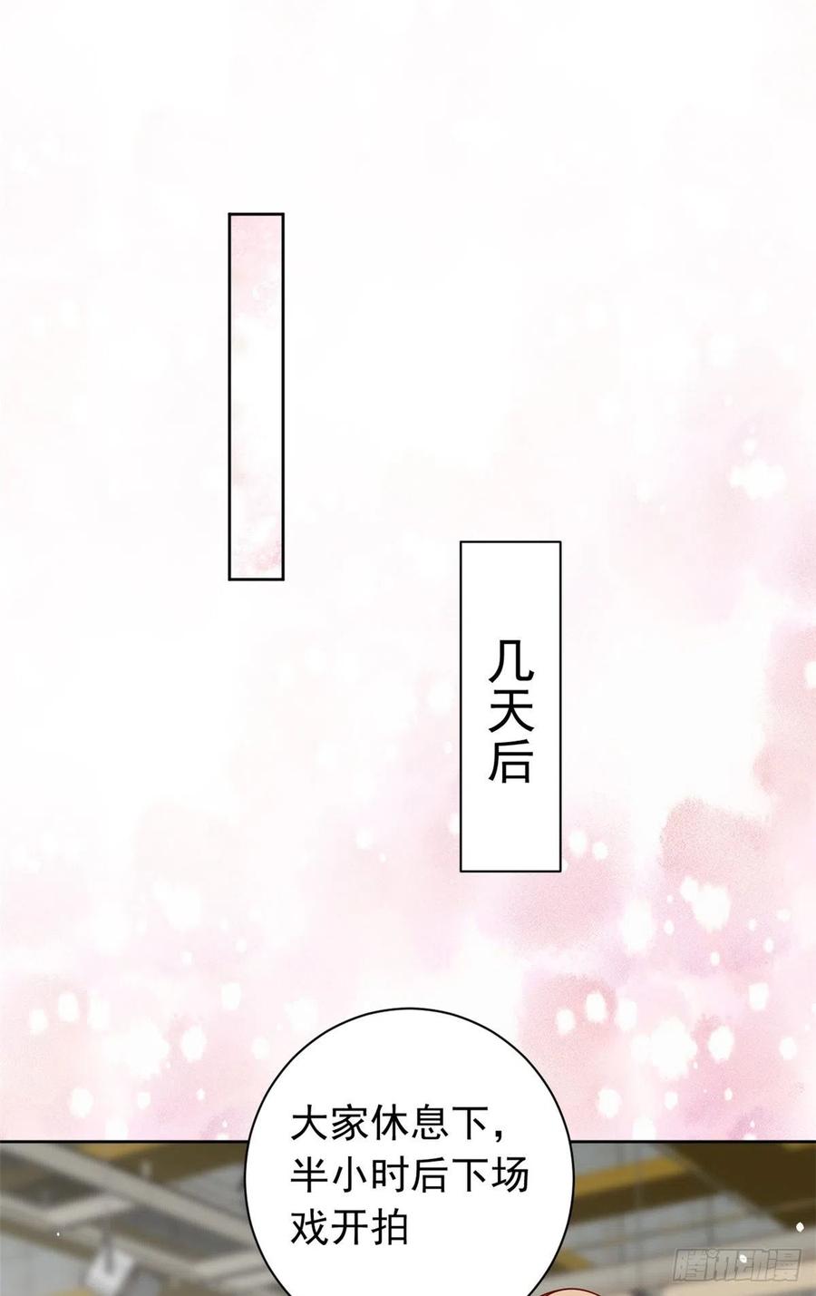 《当大佬从花钱开始》17 全民偶像——和她的cp 第26页
