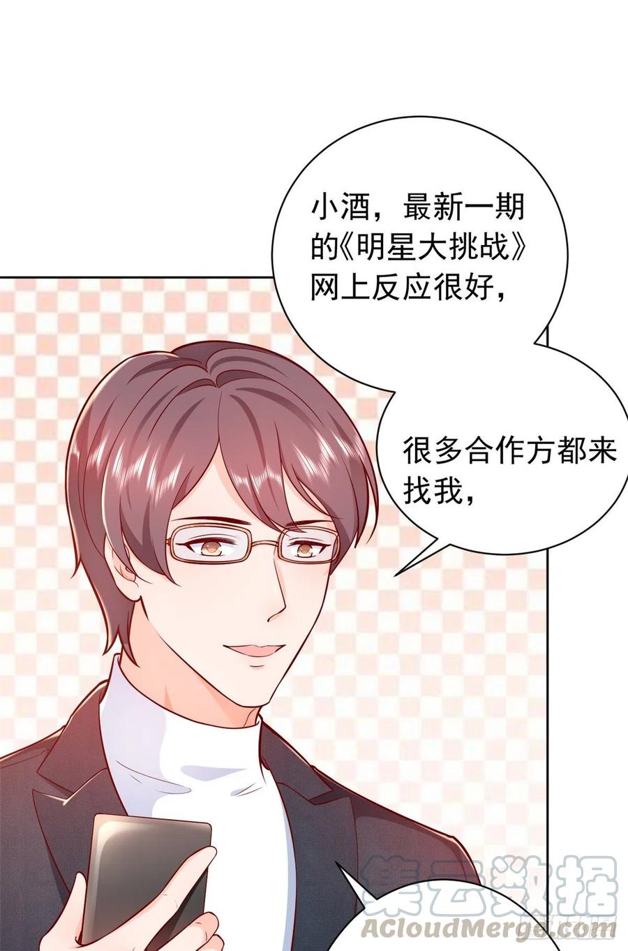 《当大佬从花钱开始》17 全民偶像——和她的cp 第19页