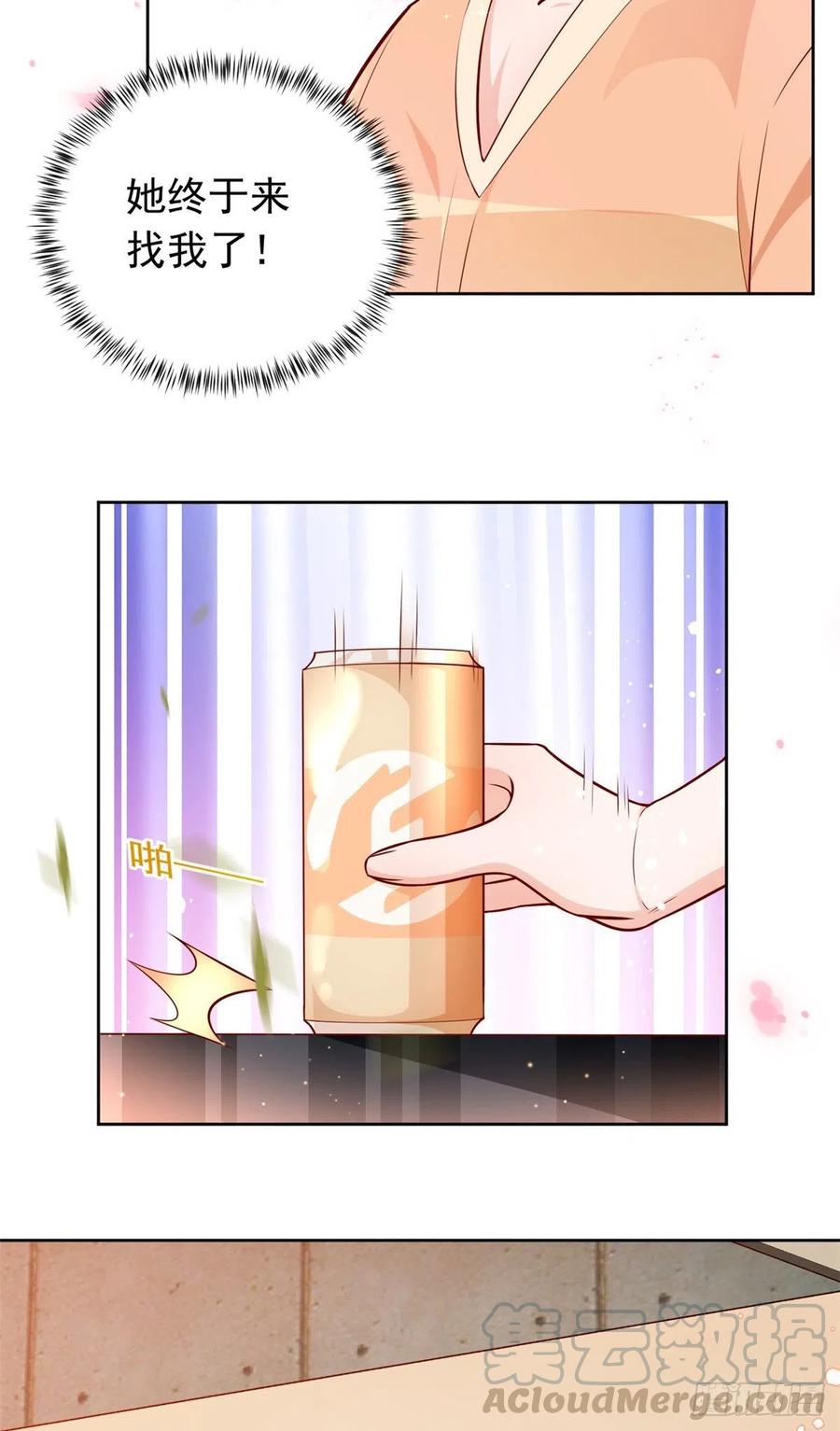 《当大佬从花钱开始》17 全民偶像——和她的cp 第33页