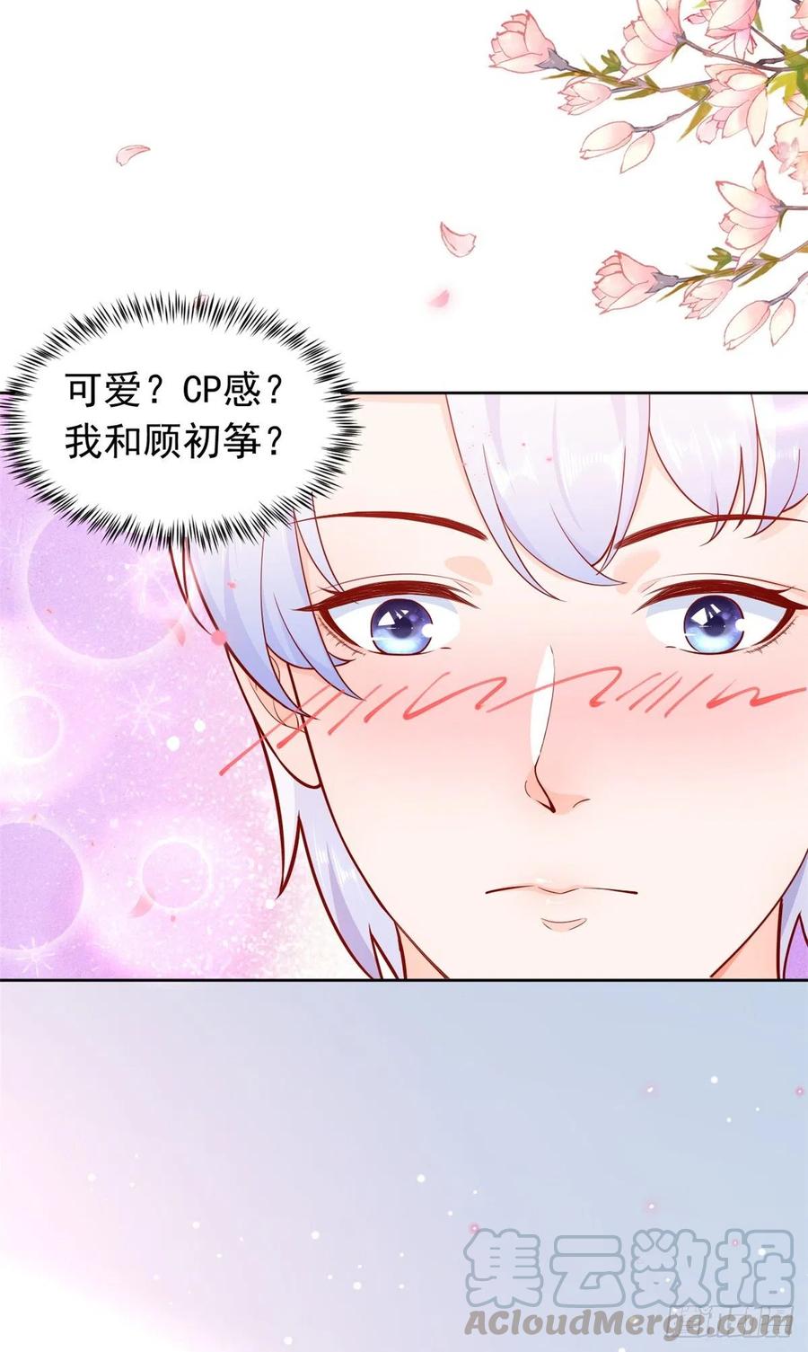 《当大佬从花钱开始》17 全民偶像——和她的cp 第13页