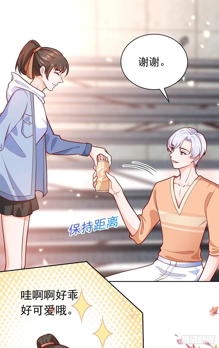 《当大佬从花钱开始》17 全民偶像——和她的cp 第30页