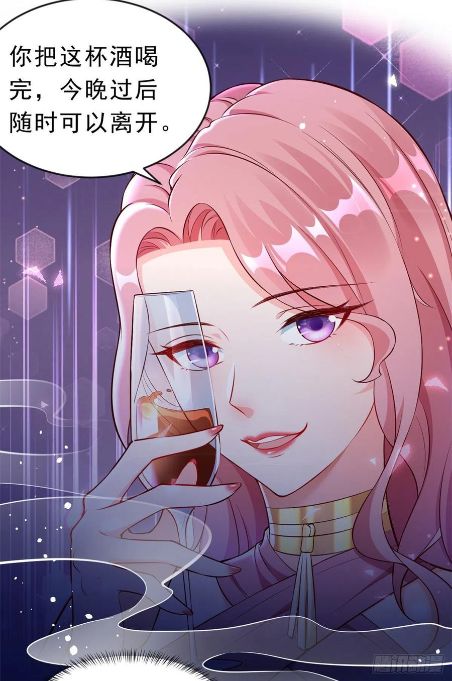 《当大佬从花钱开始》18 全民偶像——冤家路窄 第10页