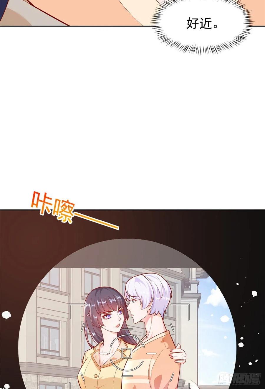 《当大佬从花钱开始》18 全民偶像——冤家路窄 第22页