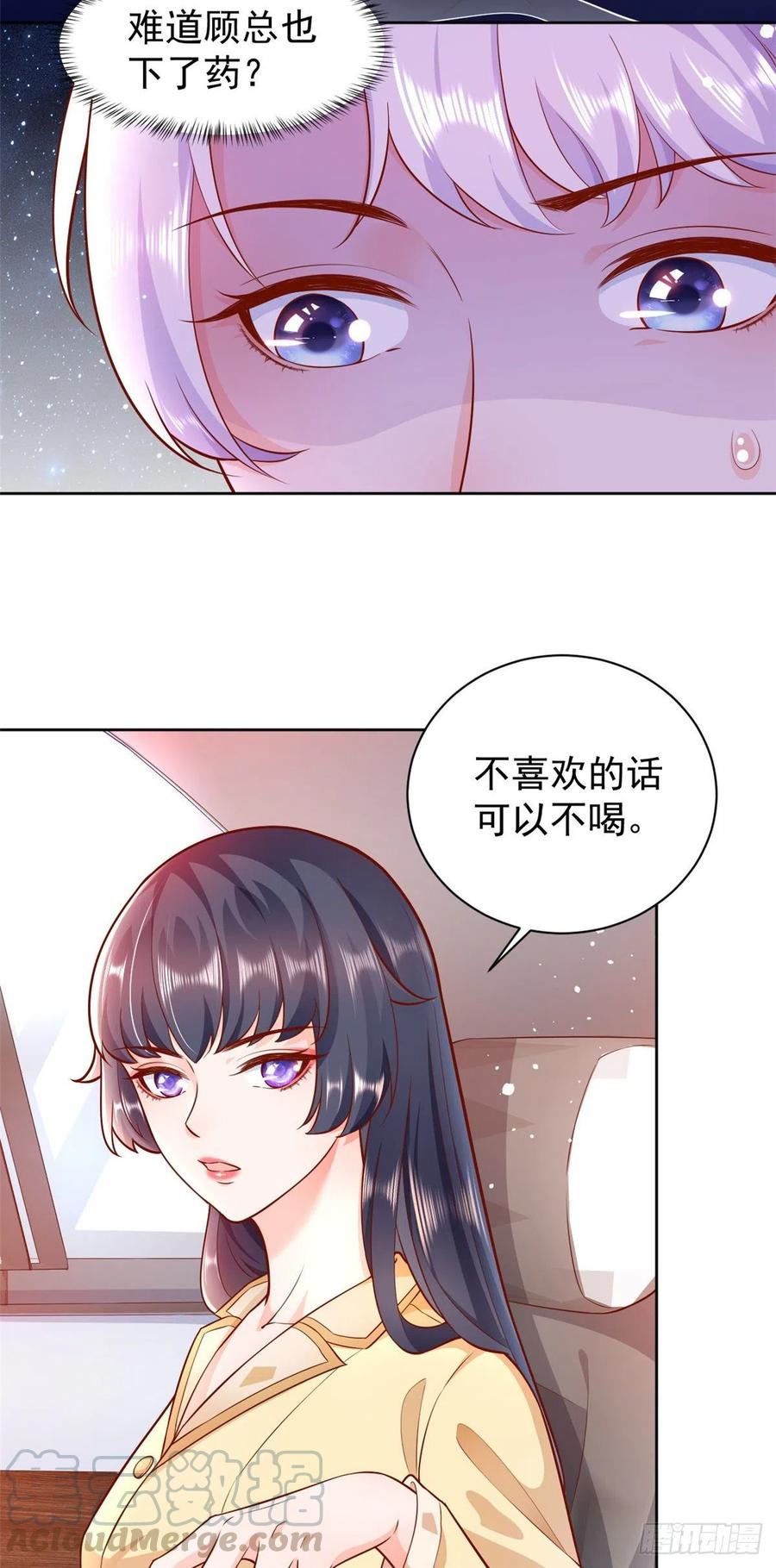 《当大佬从花钱开始》18 全民偶像——冤家路窄 第11页