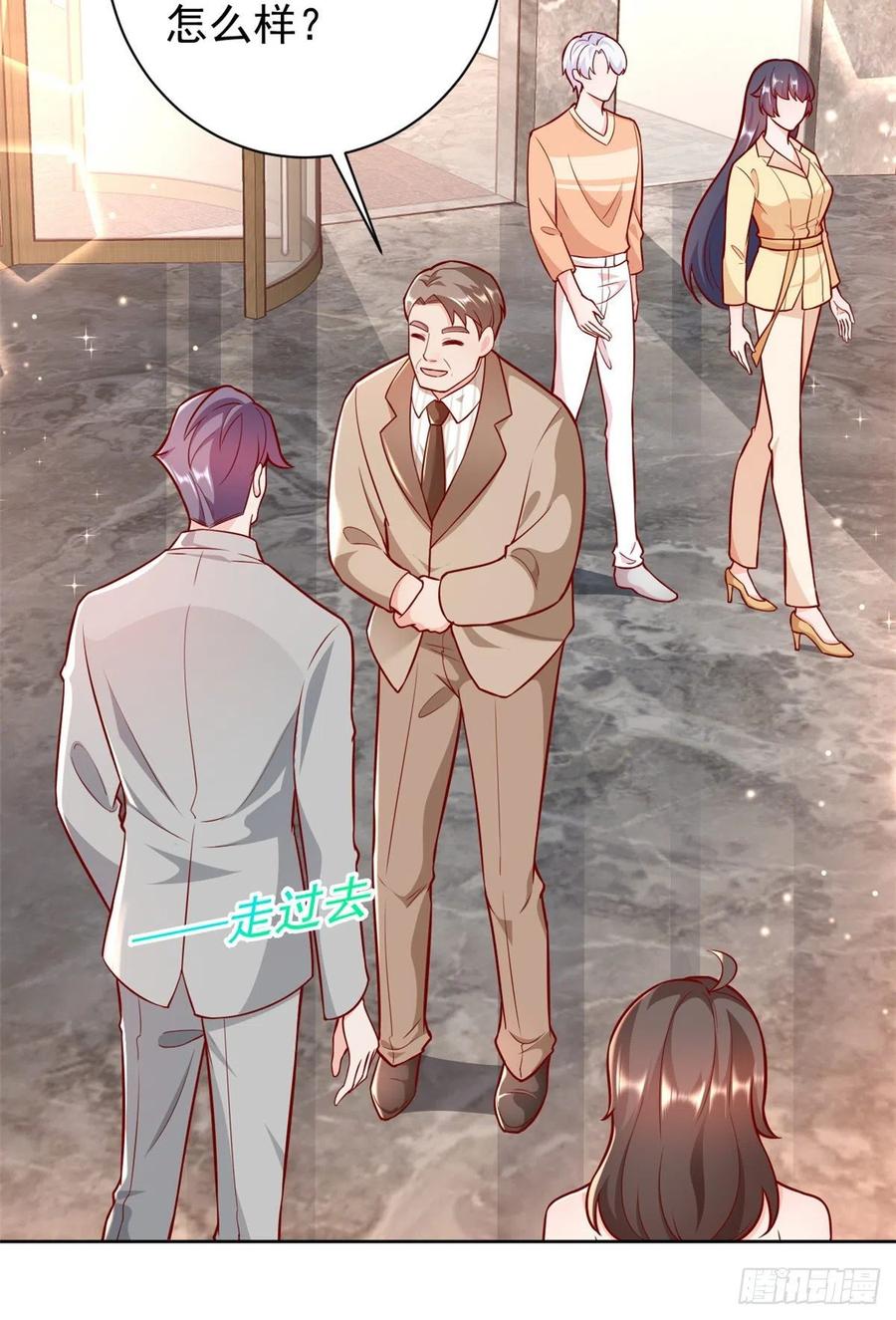 《当大佬从花钱开始》18 全民偶像——冤家路窄 第28页