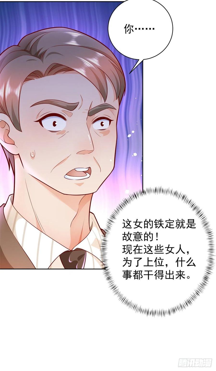 《当大佬从花钱开始》18 全民偶像——冤家路窄 第38页