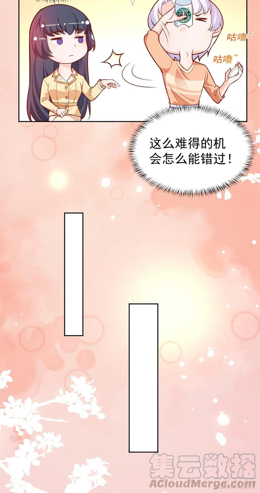 《当大佬从花钱开始》18 全民偶像——冤家路窄 第13页