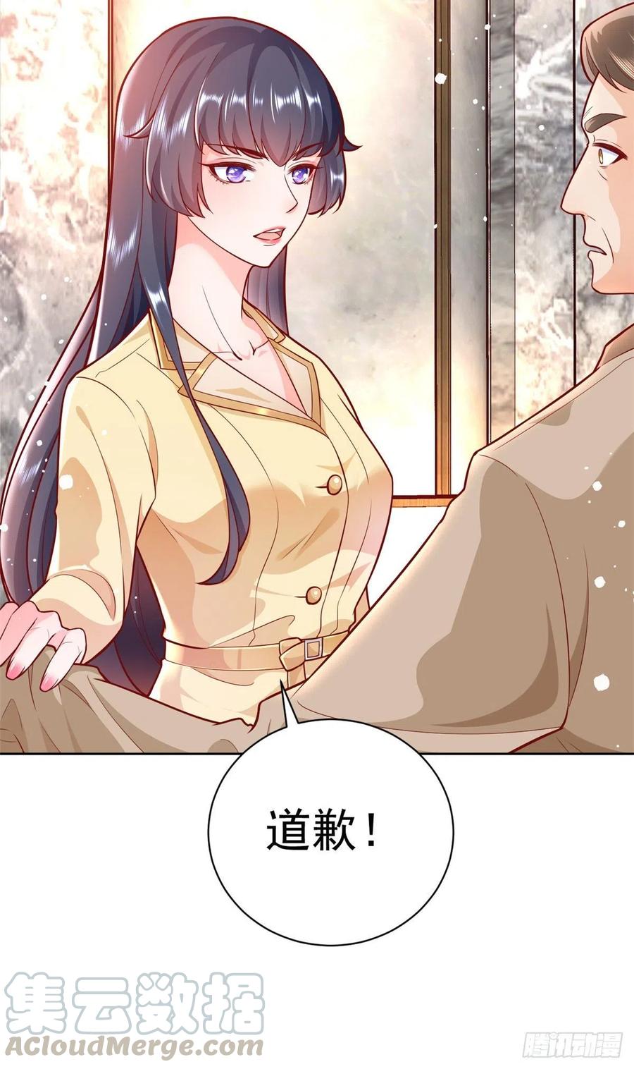 《当大佬从花钱开始》18 全民偶像——冤家路窄 第35页