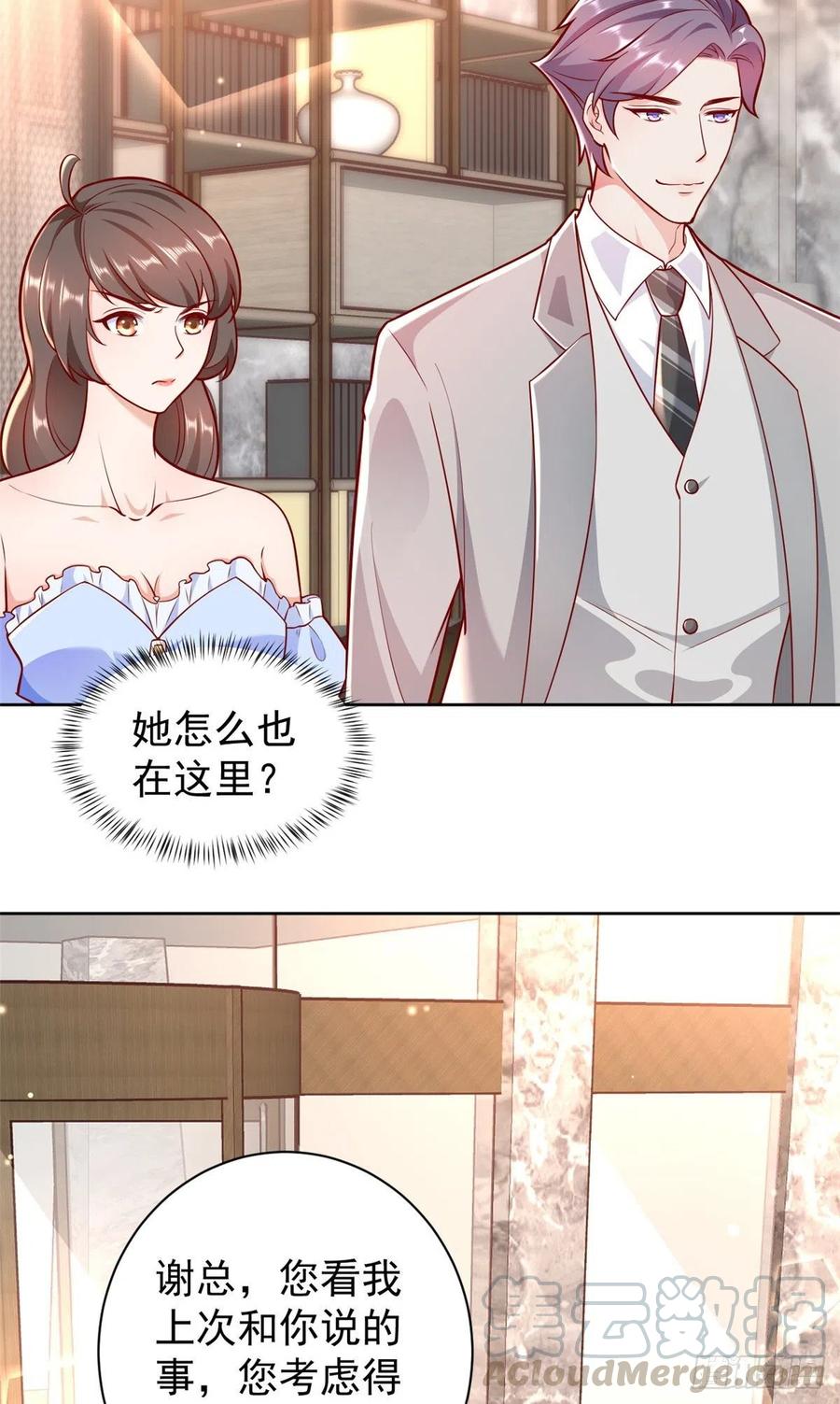 《当大佬从花钱开始》18 全民偶像——冤家路窄 第27页